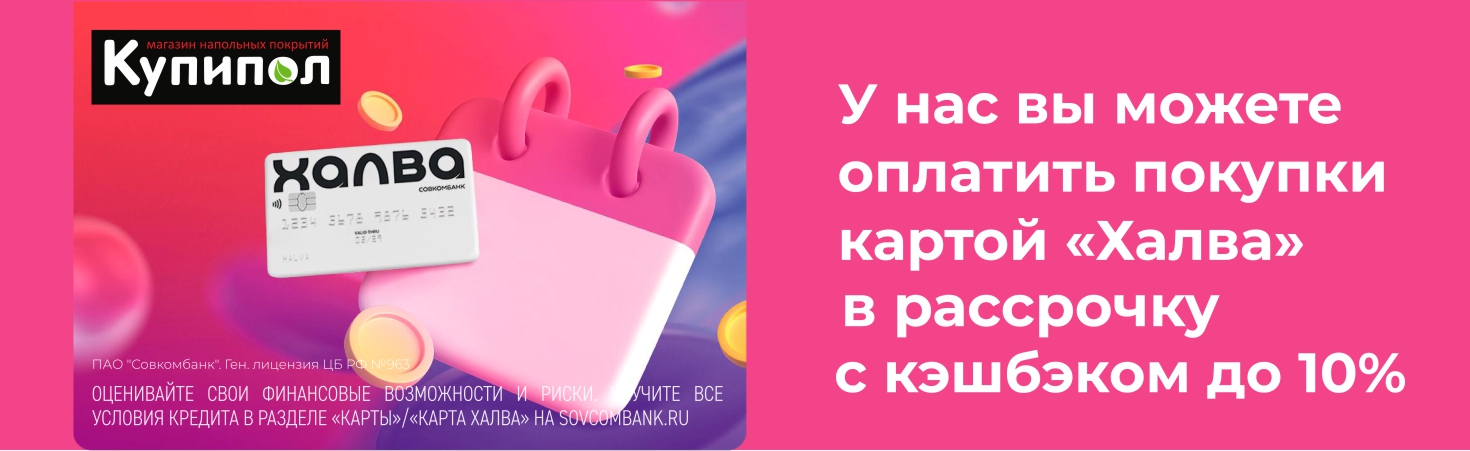 Халва Халва
